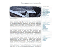 Tablet Screenshot of mansarda.mlhouse.ru